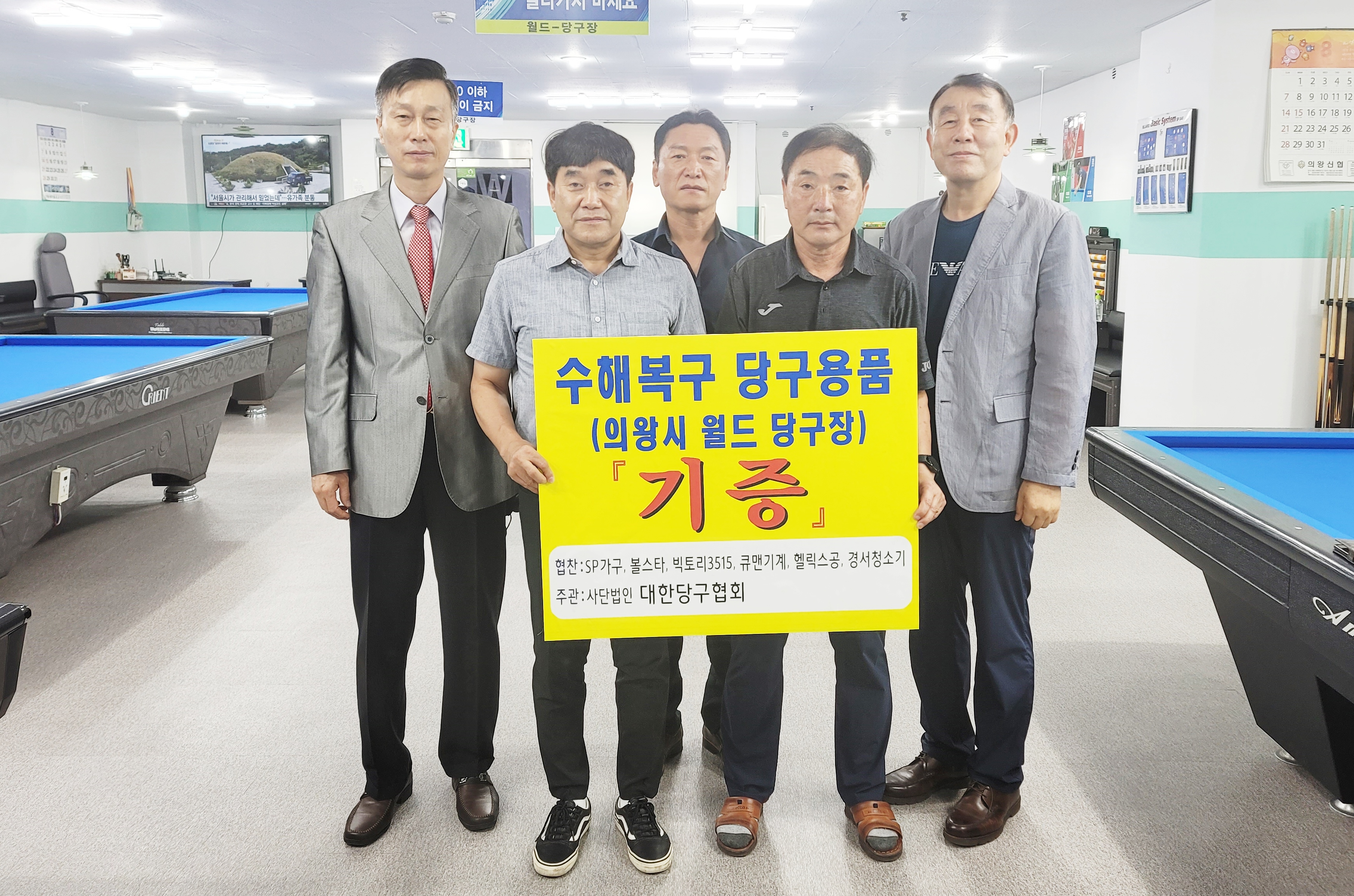 열린당구장 이미지