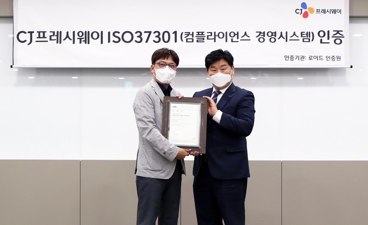 씨제이시스템) 이미지