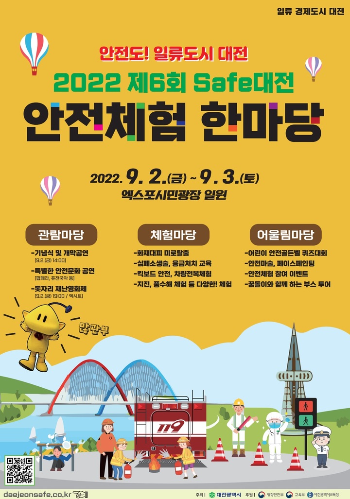세이프안전 이미지