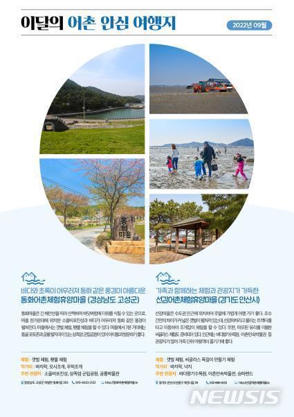 선감체험마을 이미지