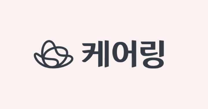 케어링 이미지