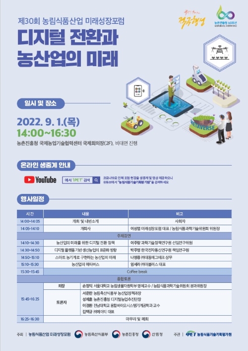 미래농기계 이미지