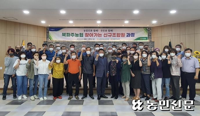 북파주농업협동조합 이미지