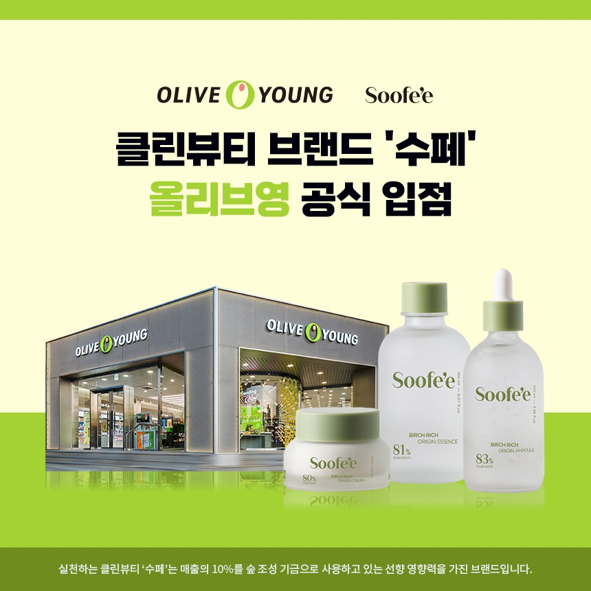 올리브영충주 이미지