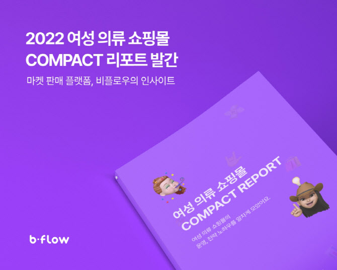 비플로우 이미지