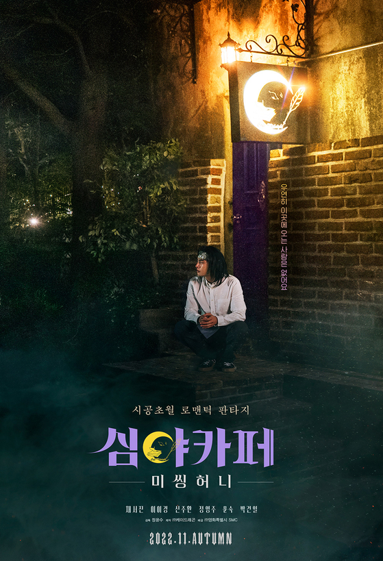 심야카페 이미지