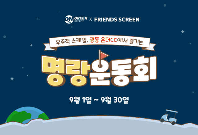 그린온스크린 이미지