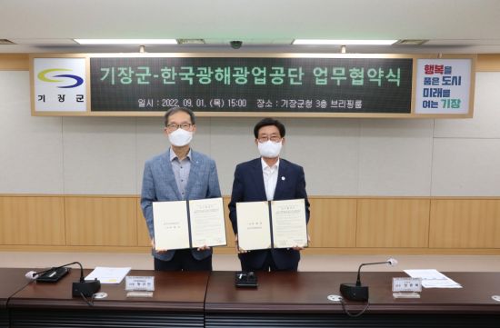 한국광해광업공단 이미지