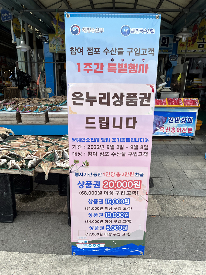 목포수산물 이미지