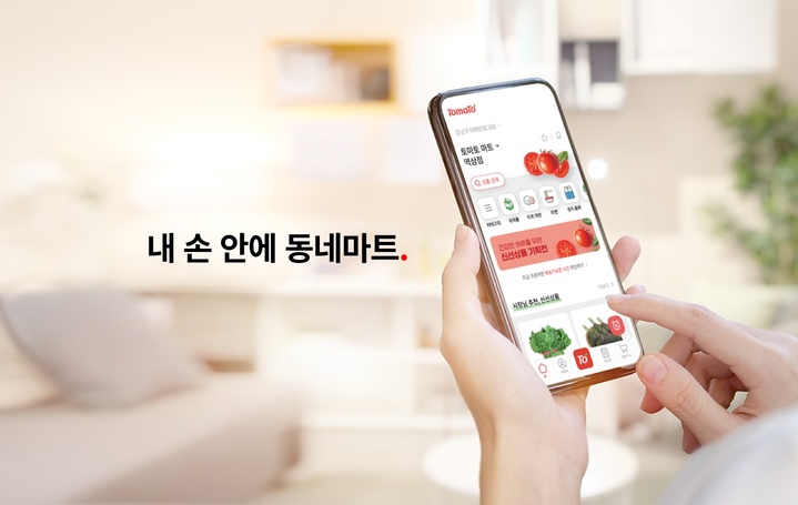 토마토연구소 이미지