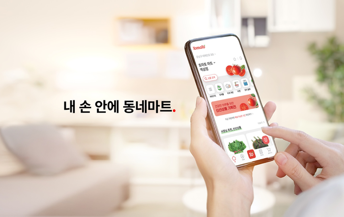 원대로마트 이미지