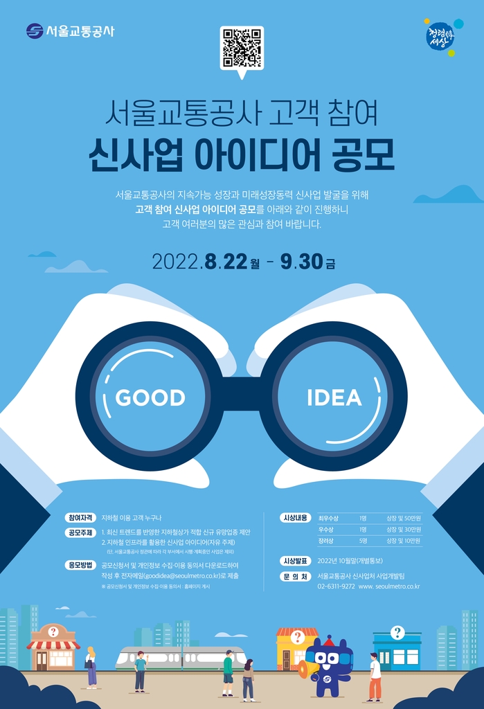서울공사 이미지