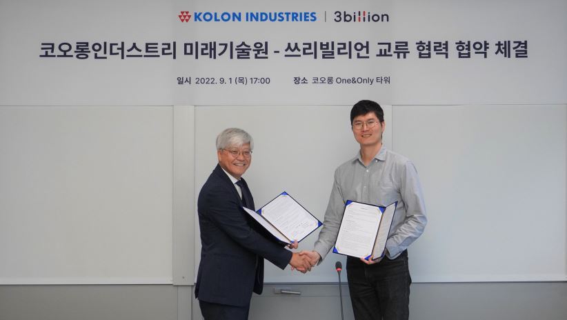 코오롱미래기술원 이미지