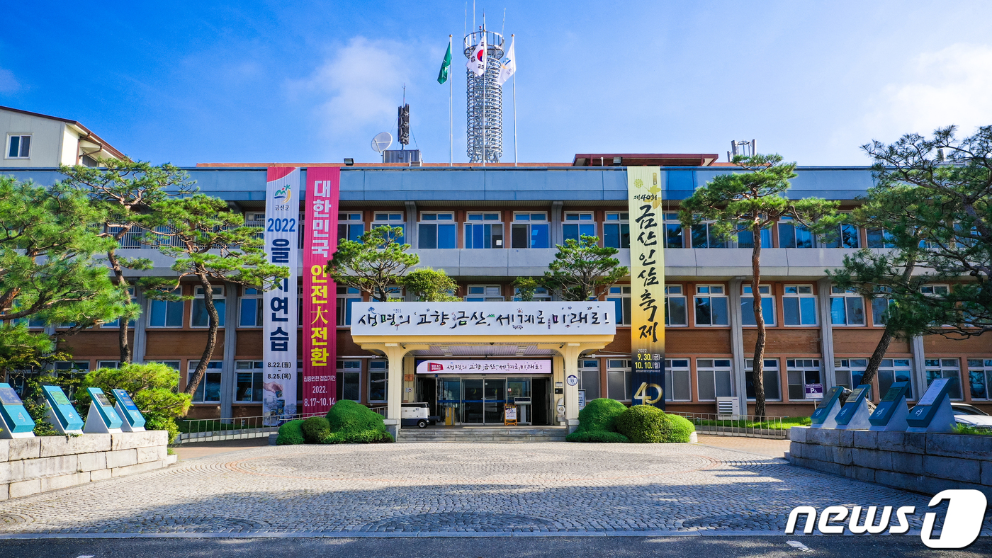 금산종합환경 이미지