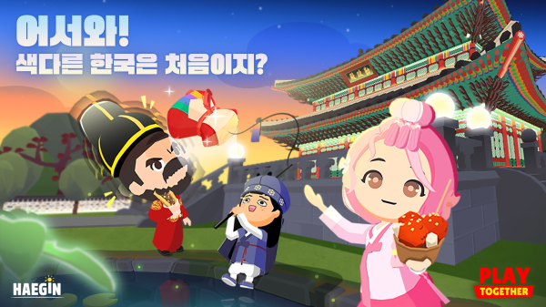 트레블투게더 이미지