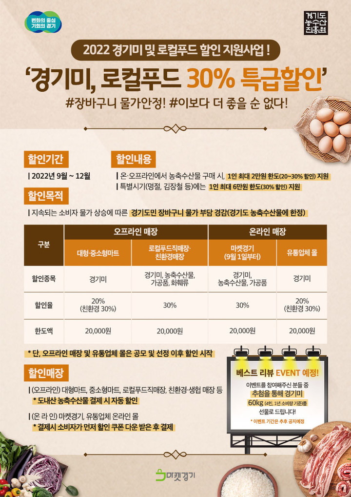 경기할인마트 이미지