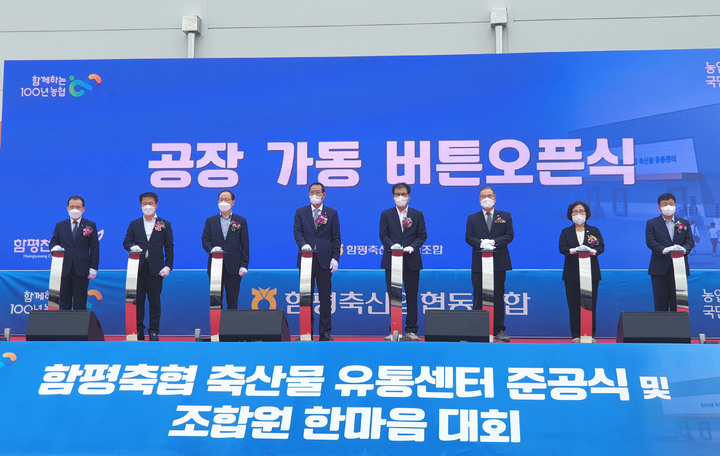 열린축산물센터 이미지