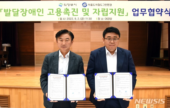 서울도시철도그린환경(주) 이미지