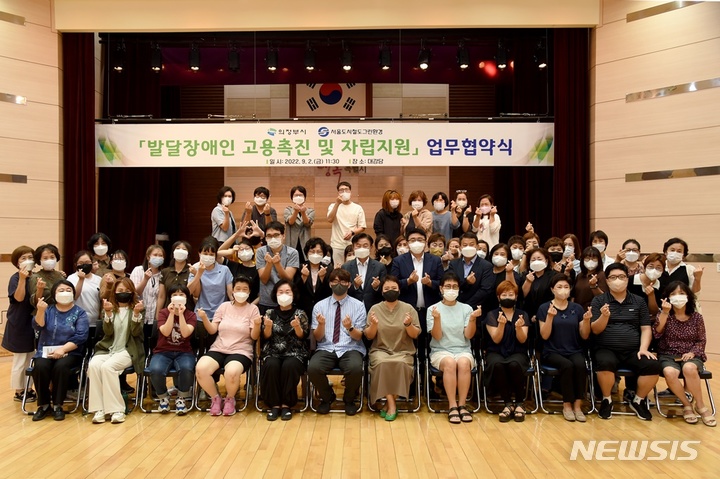 서울도시철도그린환경(주) 이미지