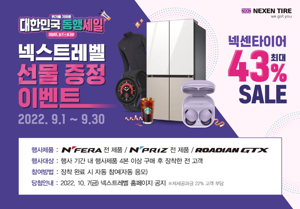 타이어대한민국 이미지