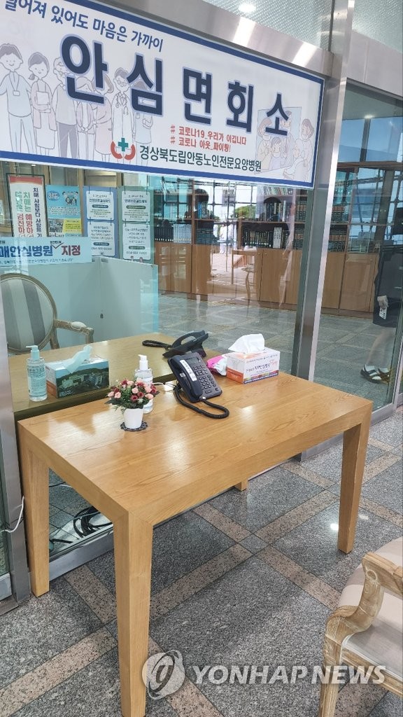 안동요양병원 이미지