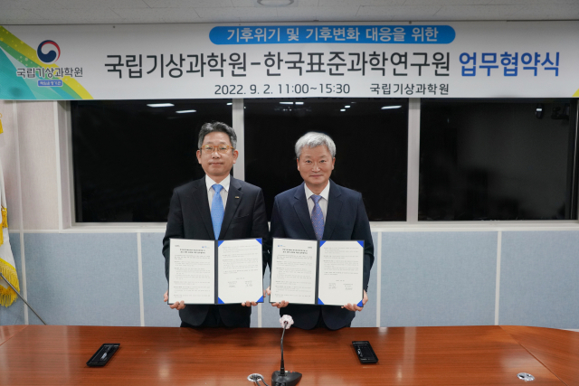 국립기상과학원 이미지