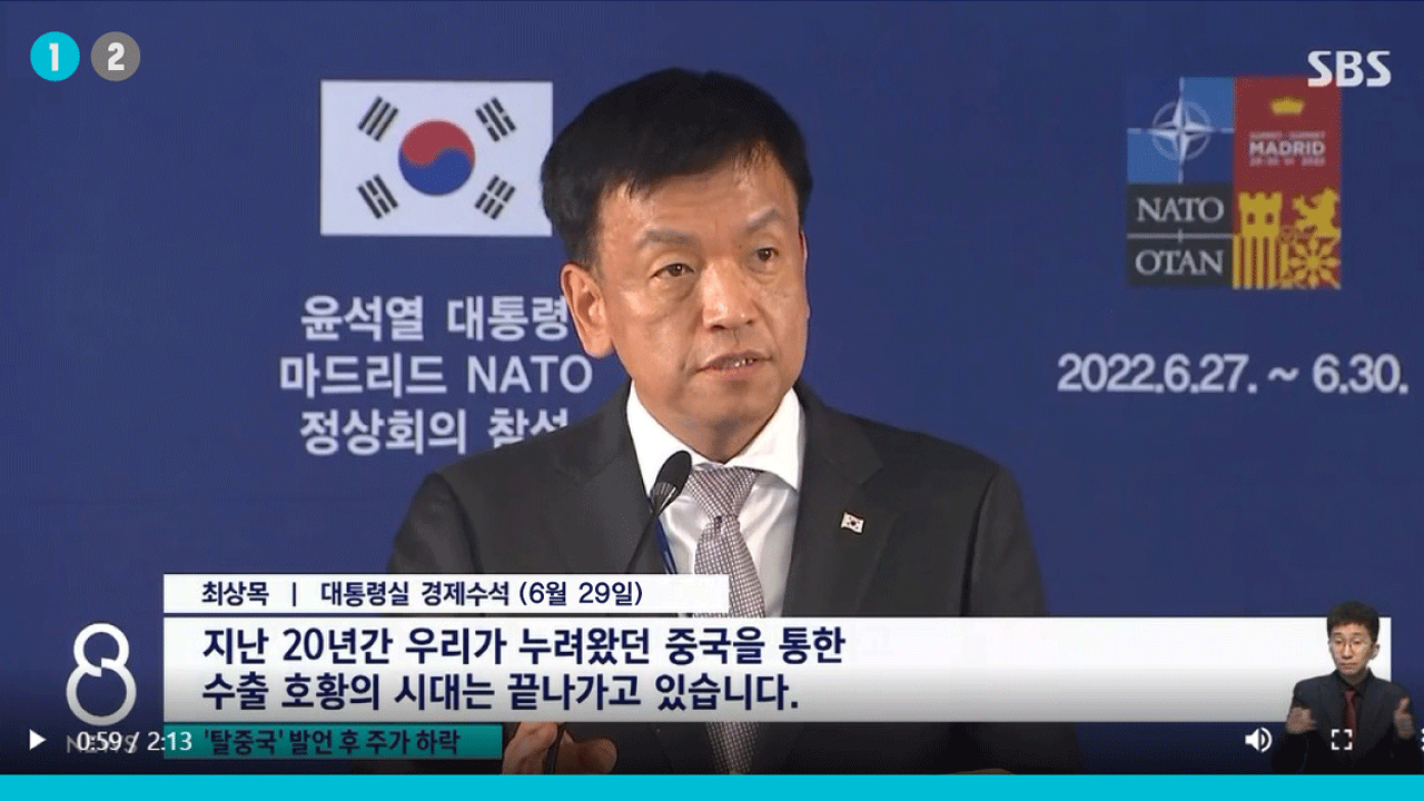 -6월30일 SBS 8뉴스 캡처