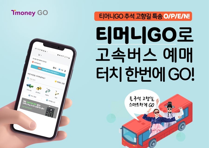 티머니_버스 이미지