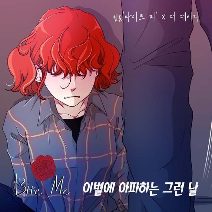 더 데이지 이미지