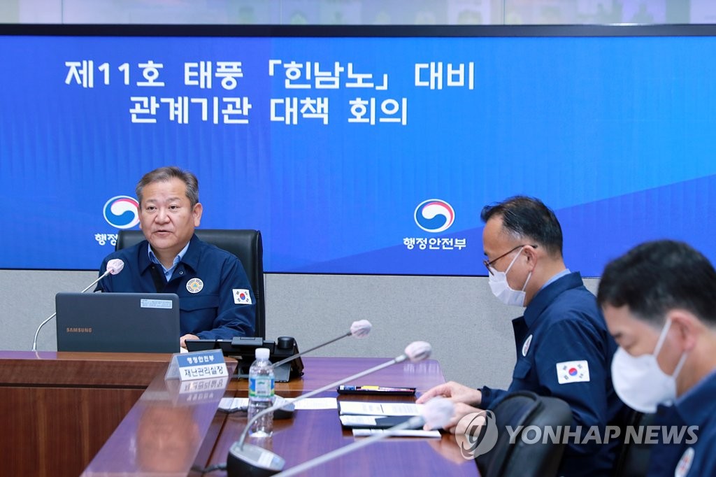 태풍인력 이미지