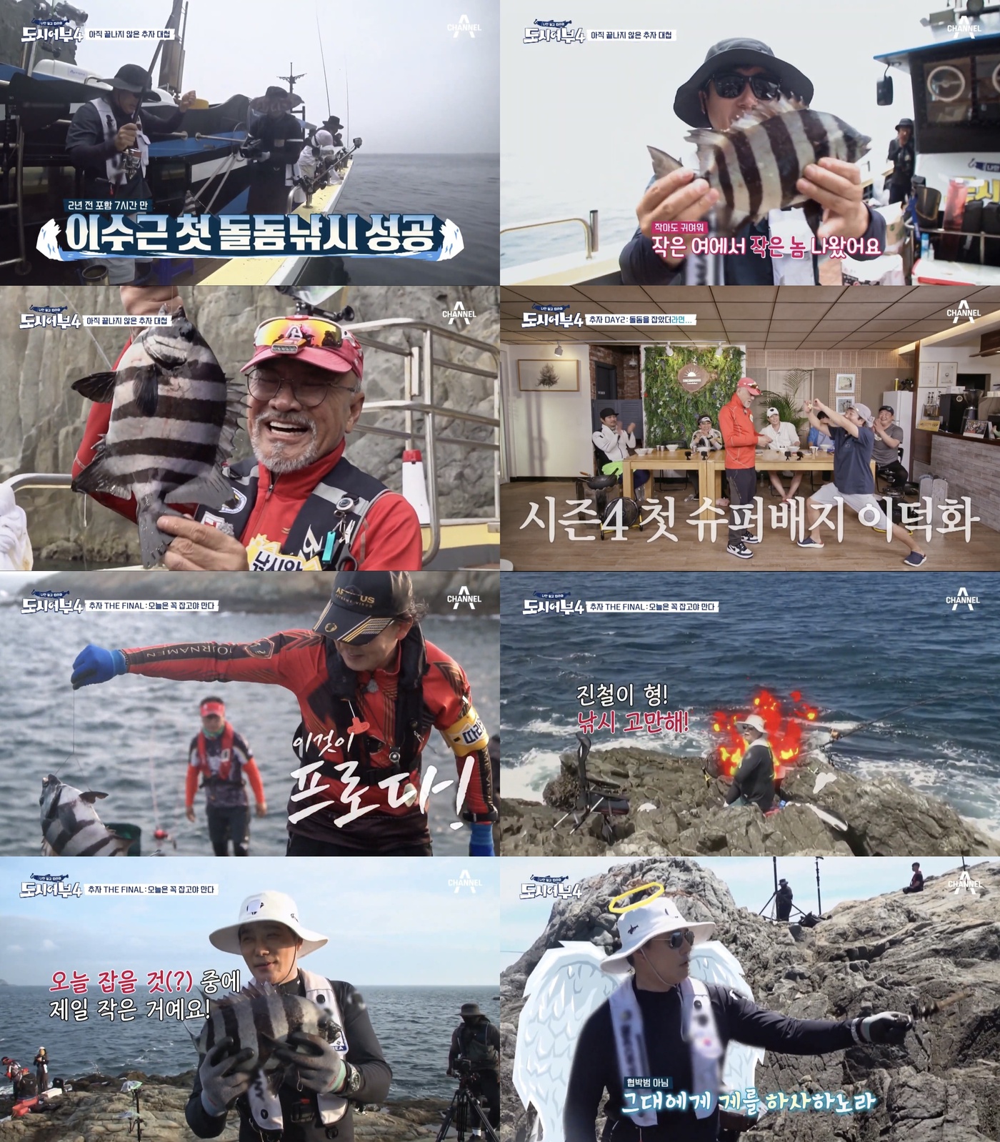 도시어부 이미지