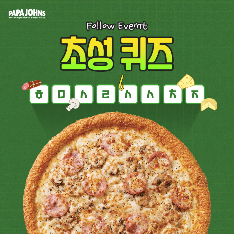 파파존스 이미지