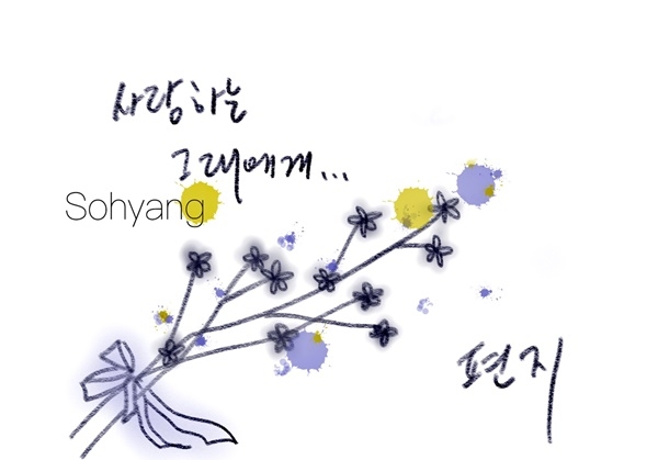 소향 이미지
