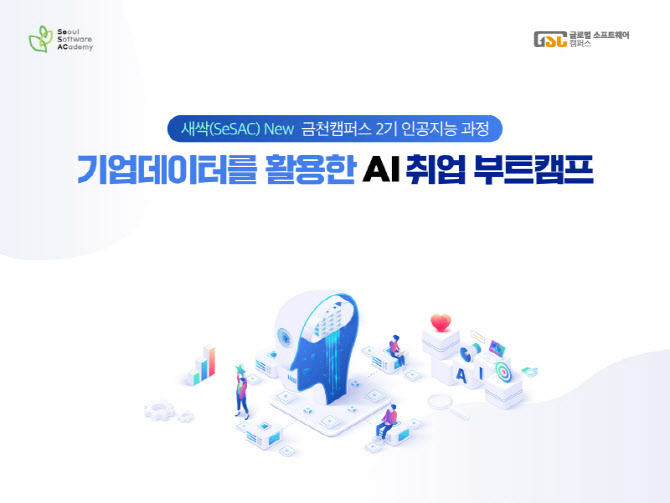 글로벌소프트웨어캠퍼스 이미지