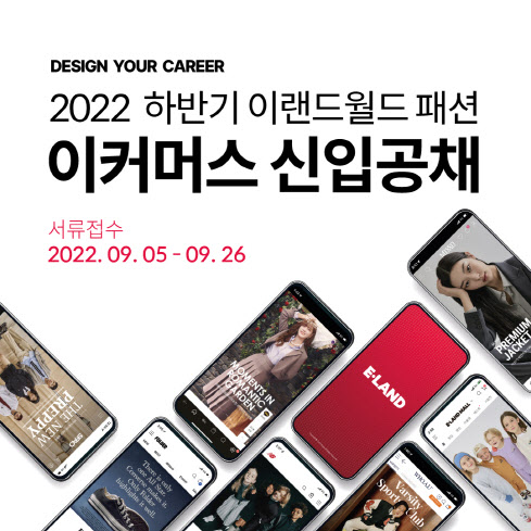 이랜드월드패션 이미지