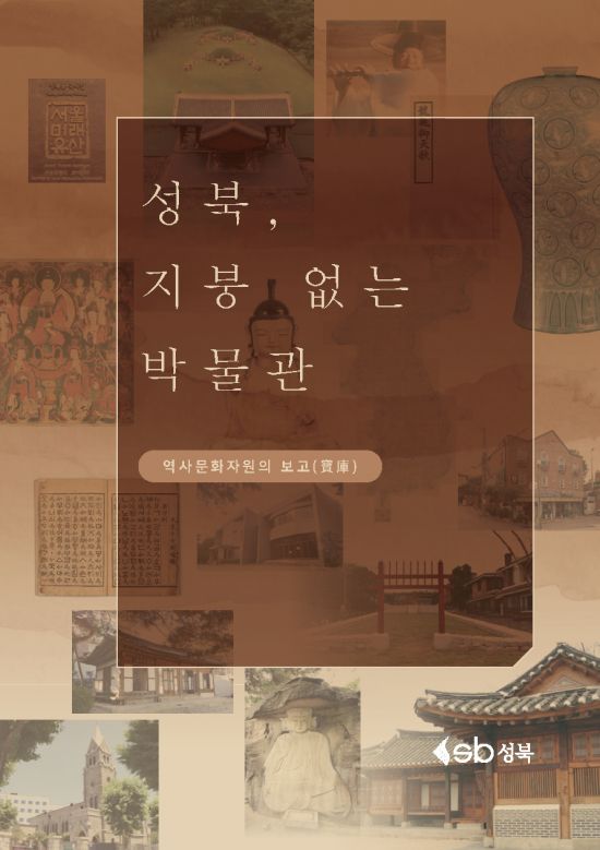 성북유통 이미지