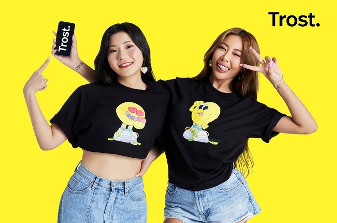 트로스트 이미지