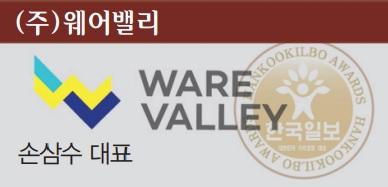 (주)웨어밸리데이타 이미지
