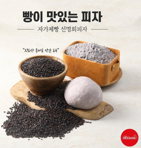 선명희피자 이미지
