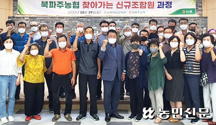 북파주농업협동조합 이미지