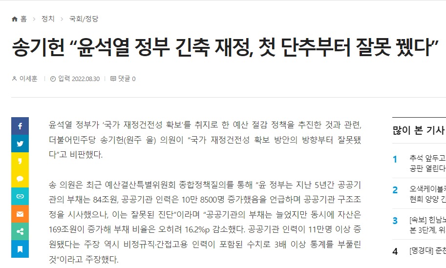 [자주 틀리는 우리말] '첫 단추를 뀄다'가 왜 틀린 표현일까