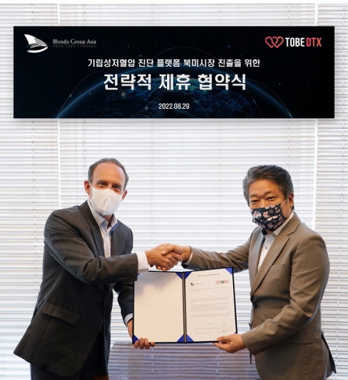 디티헬스케어 이미지