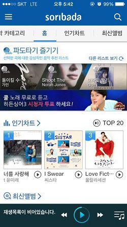 소리바다 이미지