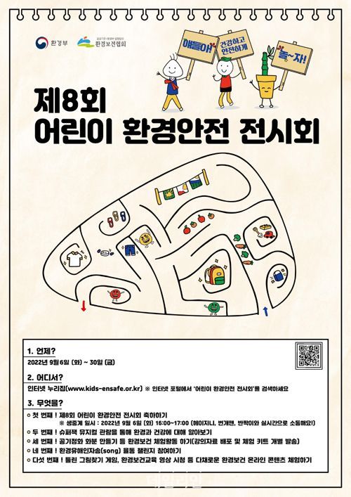 환경안전 이미지