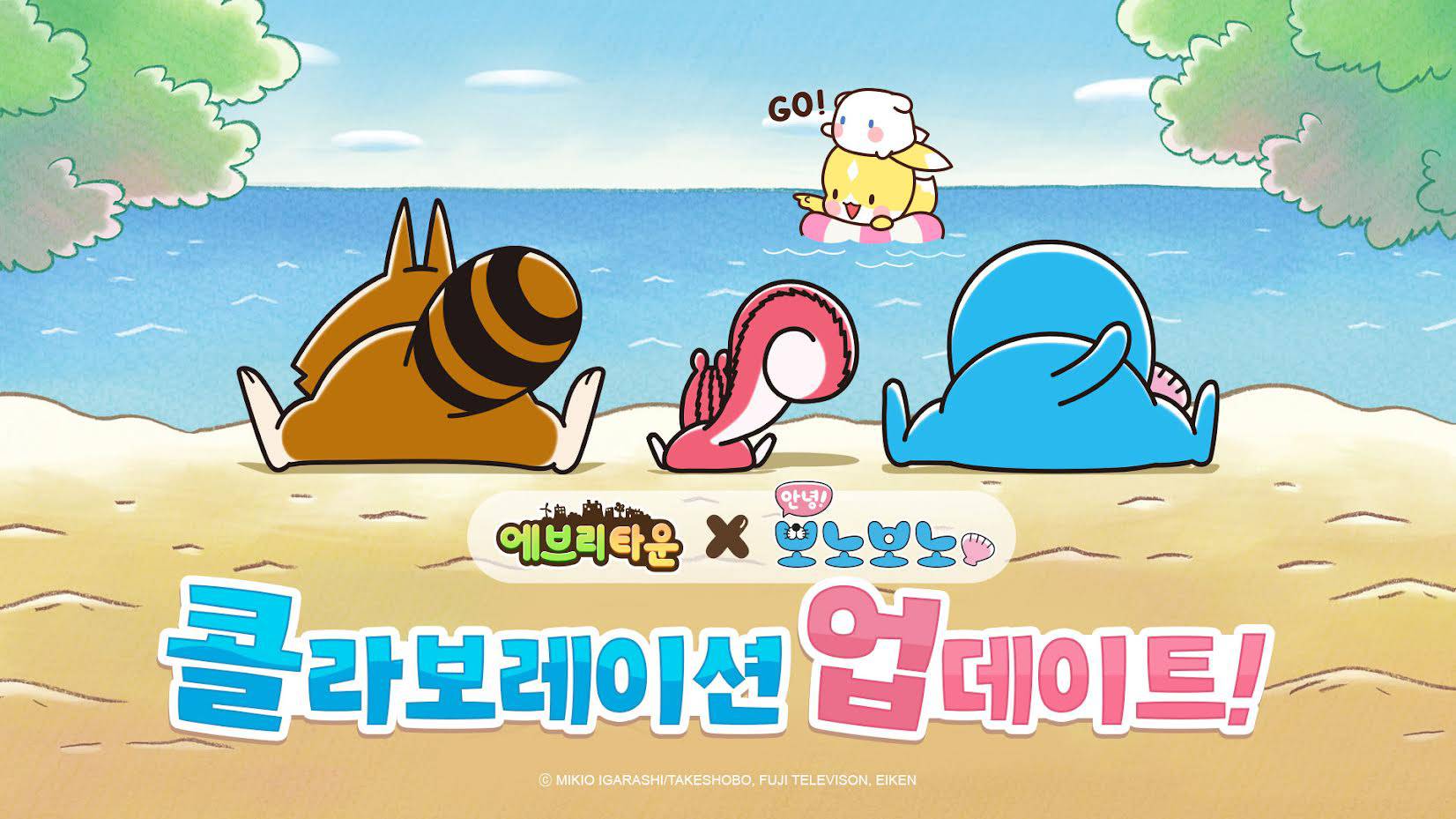 보노보노 이미지