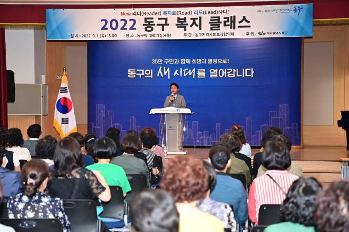 동구청 이미지