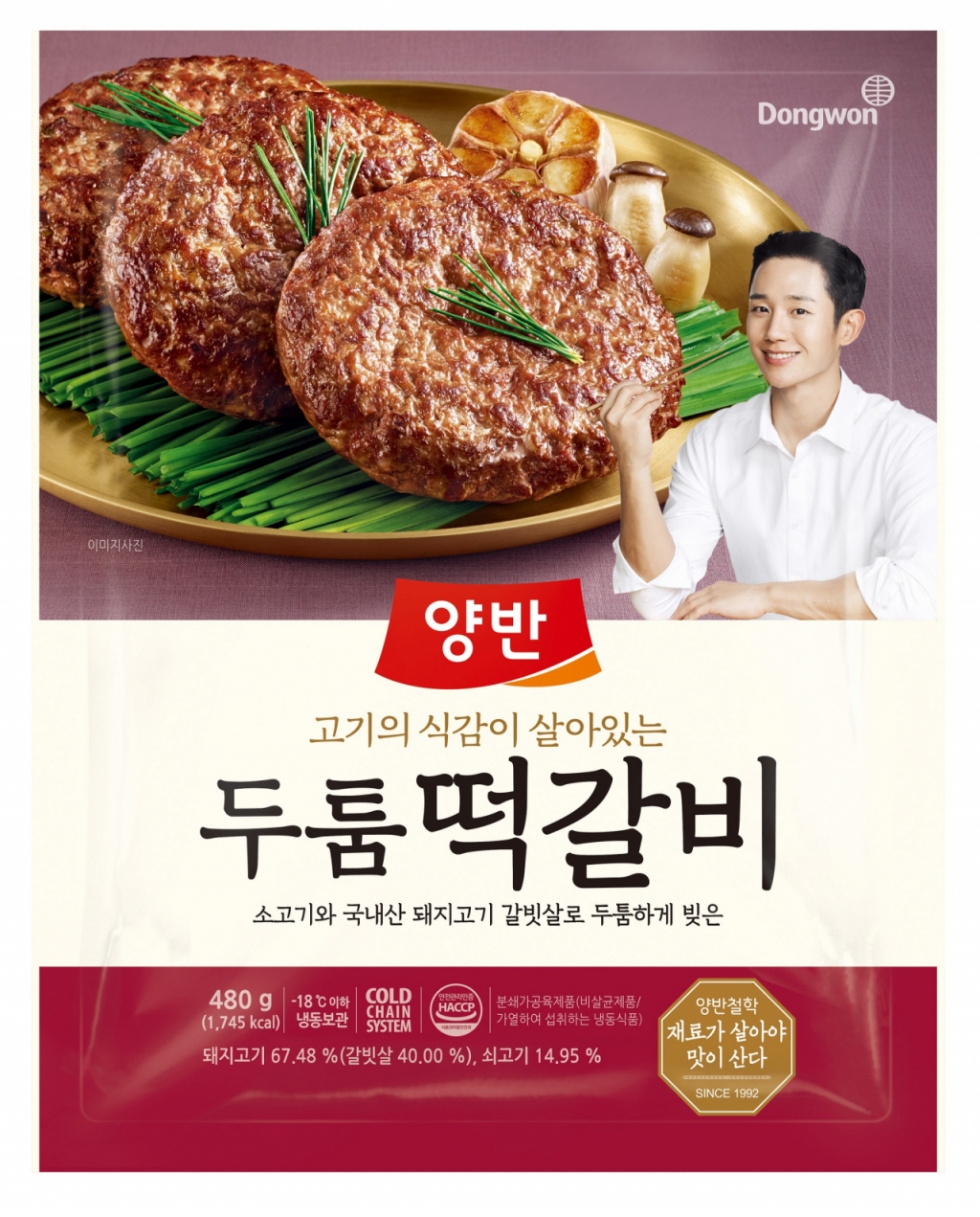 양반떡갈비 이미지