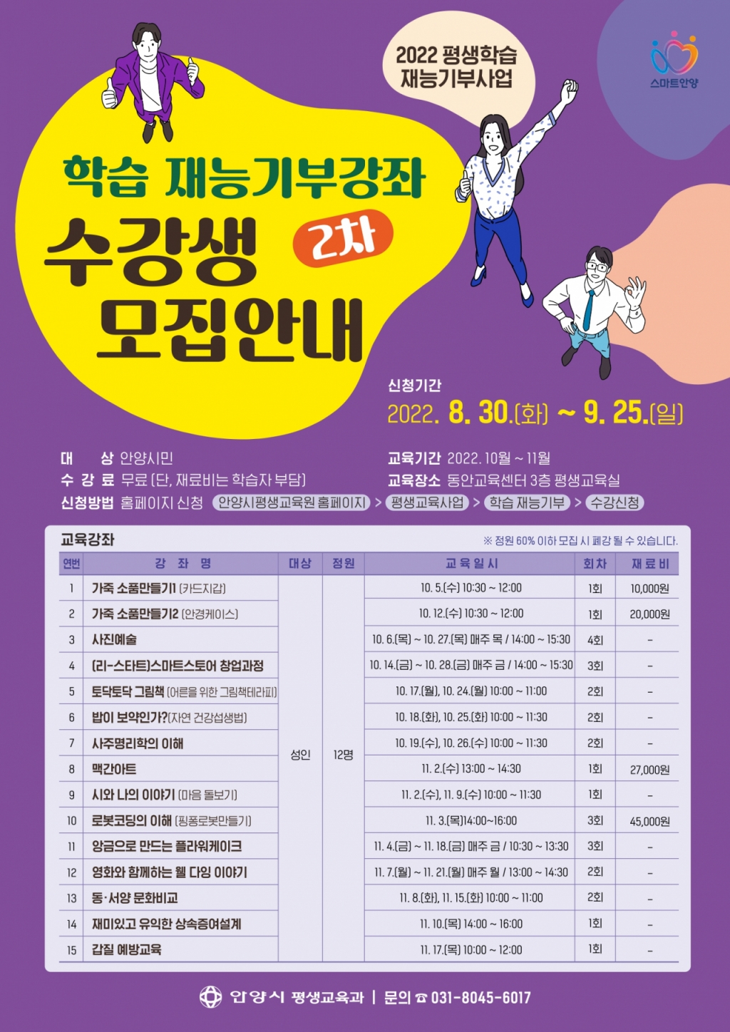 안양교육원 이미지