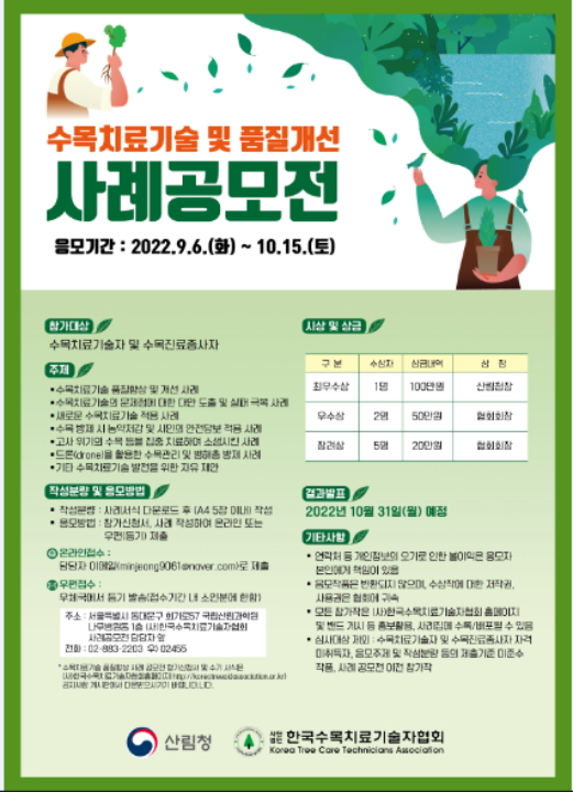 수목 이미지