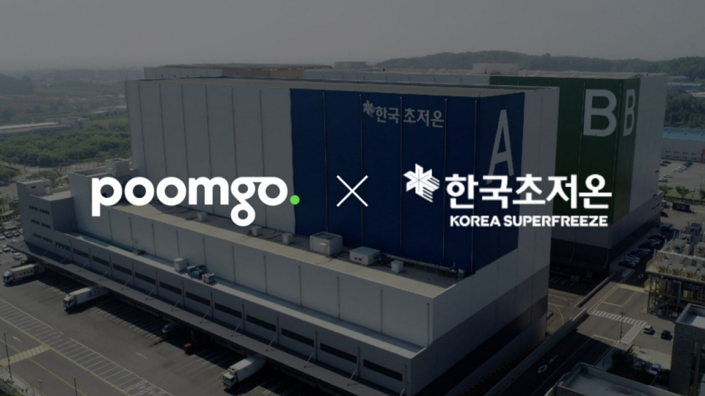 한국냉동서비스 이미지